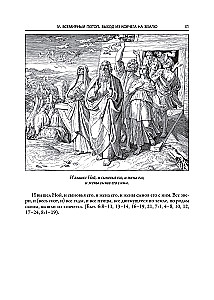 Piibel perelugemiseks