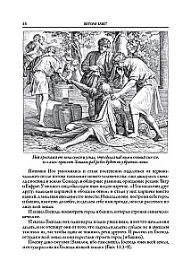 Piibel perelugemiseks