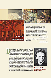 Van Gogh