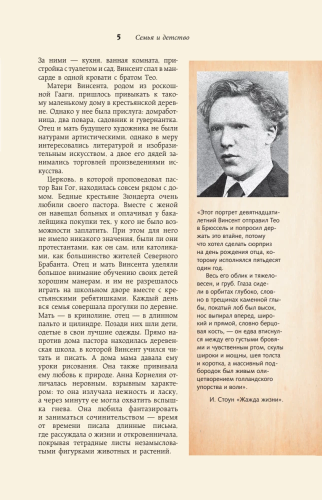 Van Gogh