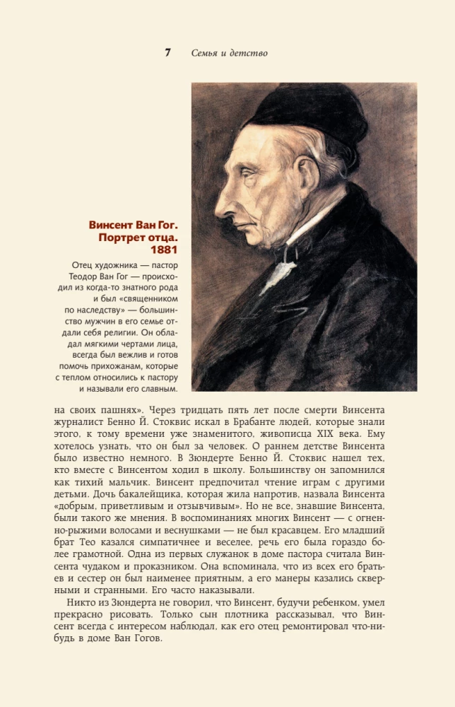 Van Gogh