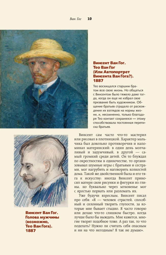 Van Gogh