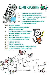Exciting Answers About Robots and Internets