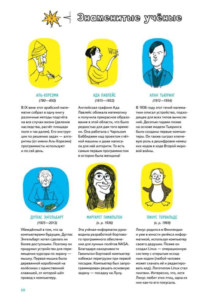 Exciting Answers About Robots and Internets