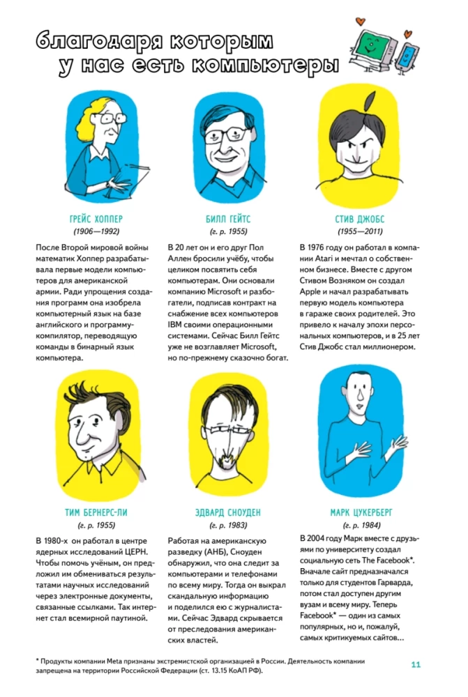 Exciting Answers About Robots and Internets