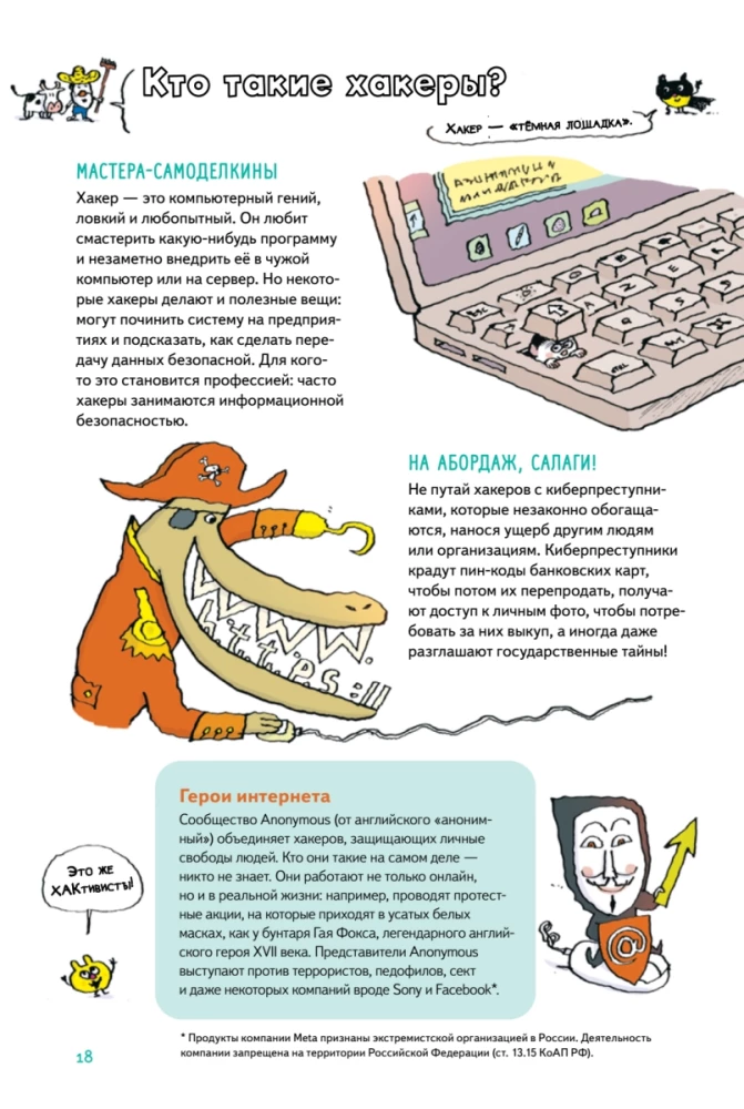 Exciting Answers About Robots and Internets