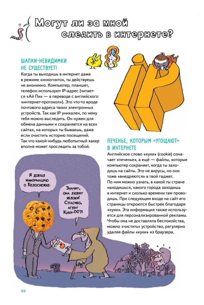 Exciting Answers About Robots and Internets