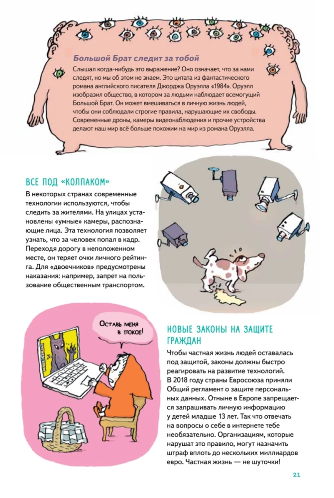 Exciting Answers About Robots and Internets