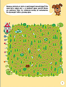Huvitavad tegevused. Mängime kutsikaga