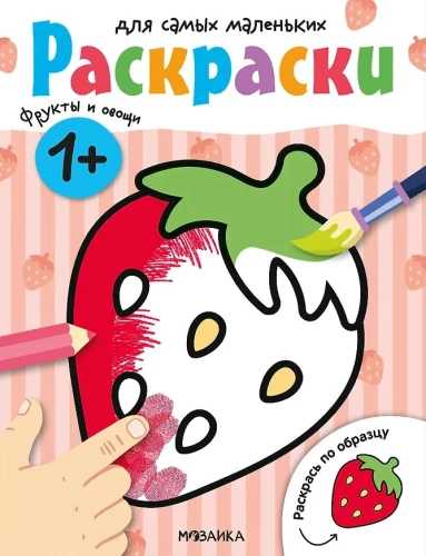 Mažųjų spalvinimo knygelės. Vaisiai ir daržovės