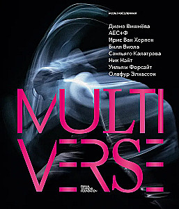 Multiverse