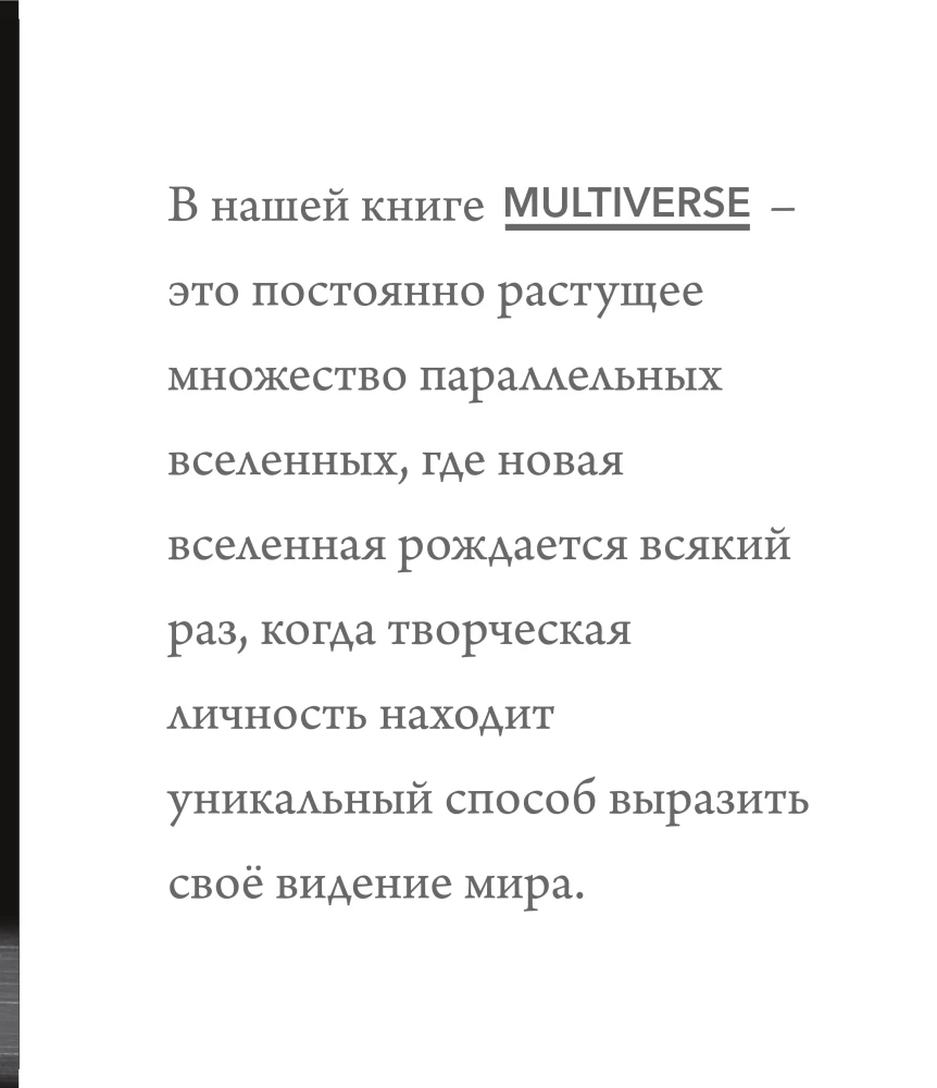 Multiverse