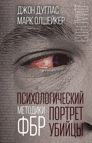 The Psychological Portrait of a Killer. FBI Methodologies