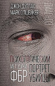The Psychological Portrait of a Killer. FBI Methodologies