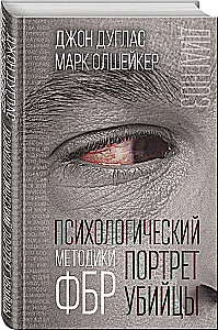 The Psychological Portrait of a Killer. FBI Methodologies