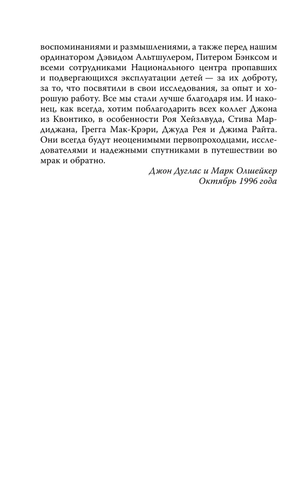The Psychological Portrait of a Killer. FBI Methodologies