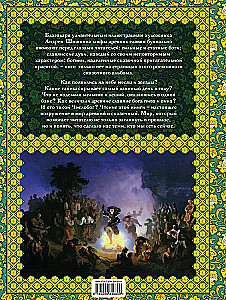 Slavi mütoloogia