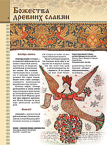 Slavi mütoloogia