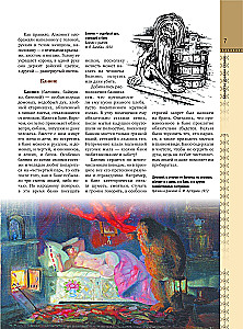 Slavi mütoloogia