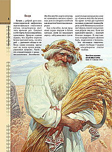 Slavi mütoloogia