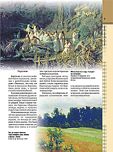 Slavi mütoloogia