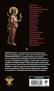 Ceļojums uz Elefsīnu, Krūtī (komplekts no 2 grāmatām)