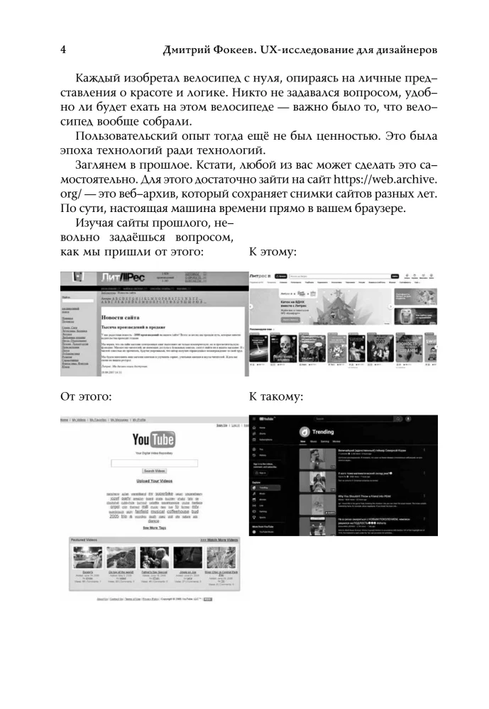 UX-Forschung für Designer. Faktenbasierte Gestaltung