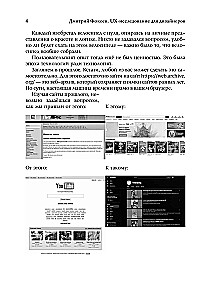 UX-Forschung für Designer. Faktenbasierte Gestaltung
