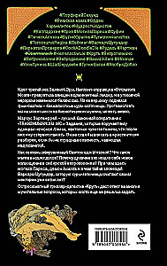 Ceļojums uz Elefsīnu, Krūtī (komplekts no 2 grāmatām)