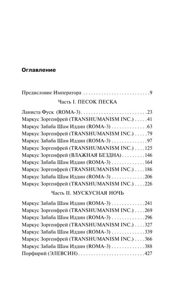 Ceļojums uz Elefsīnu, Krūtī (komplekts no 2 grāmatām)