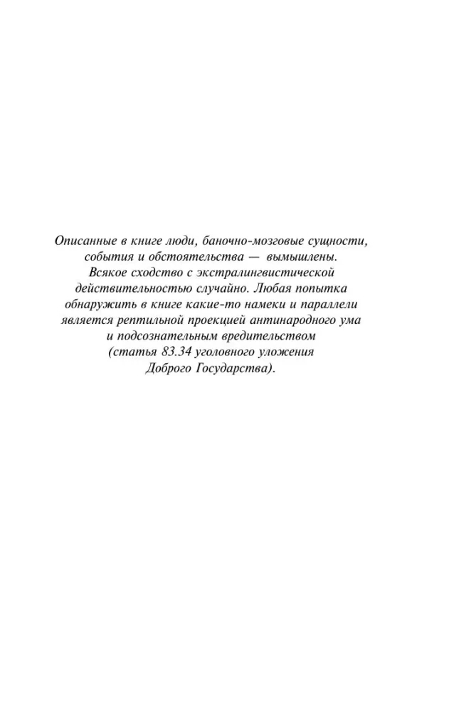 Ceļojums uz Elefsīnu, Krūtī (komplekts no 2 grāmatām)
