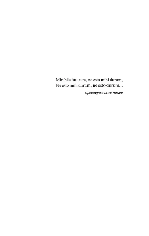 Ceļojums uz Elefsīnu, Krūtī (komplekts no 2 grāmatām)