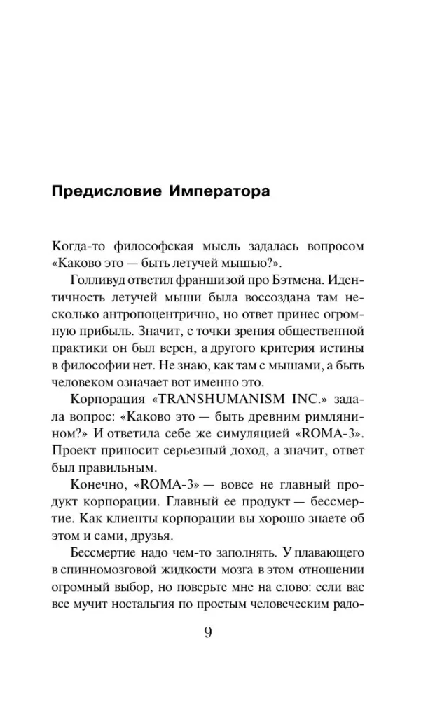 Ceļojums uz Elefsīnu, Krūtī (komplekts no 2 grāmatām)