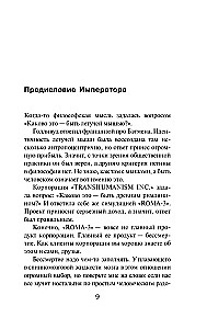 Ceļojums uz Elefsīnu, Krūtī (komplekts no 2 grāmatām)
