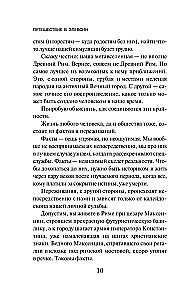 Ceļojums uz Elefsīnu, Krūtī (komplekts no 2 grāmatām)