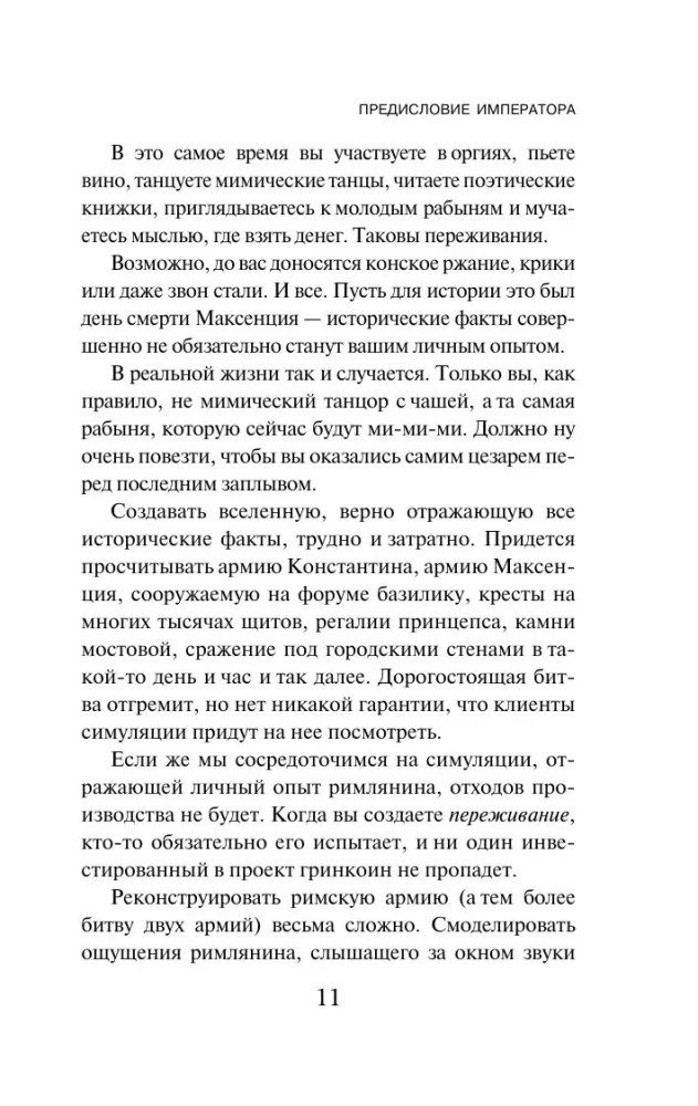 Ceļojums uz Elefsīnu, Krūtī (komplekts no 2 grāmatām)
