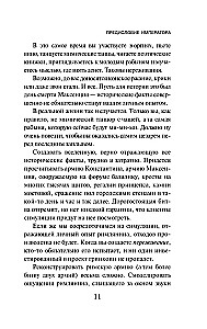Ceļojums uz Elefsīnu, Krūtī (komplekts no 2 grāmatām)