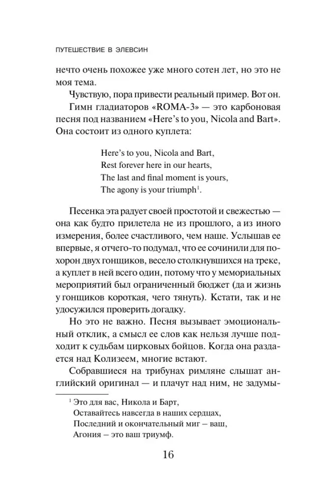 Ceļojums uz Elefsīnu, Krūtī (komplekts no 2 grāmatām)