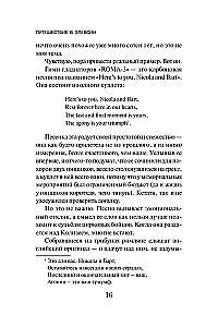 Ceļojums uz Elefsīnu, Krūtī (komplekts no 2 grāmatām)