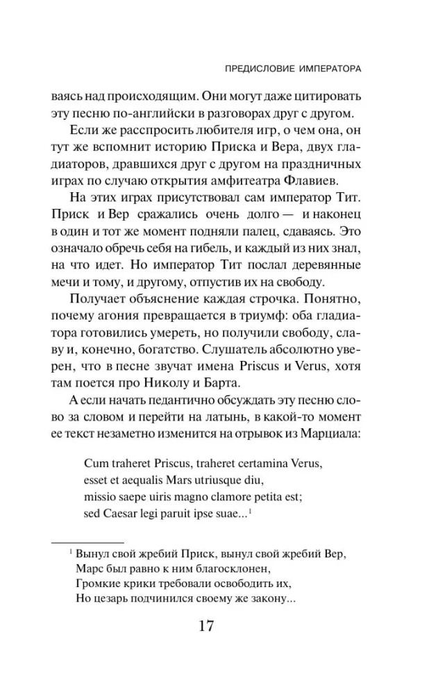 Ceļojums uz Elefsīnu, Krūtī (komplekts no 2 grāmatām)
