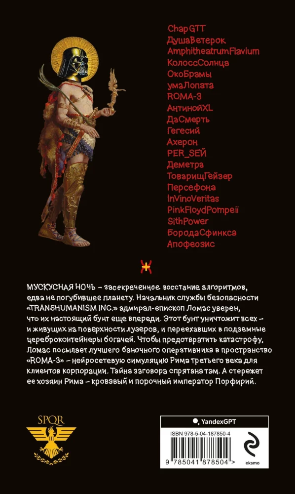 Ceļojums uz Elefsīnu