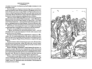 Sohn des Zeus. In den Tiefen der Jahrhunderte. Held von Salamis