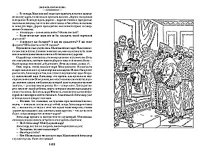 Sohn des Zeus. In den Tiefen der Jahrhunderte. Held von Salamis