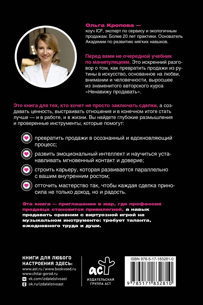 Įsimylėti pardavimus. Taktikos geriausiems rezultatams pasiekti