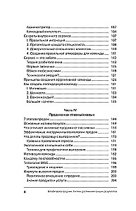 Įsimylėti pardavimus. Taktikos geriausiems rezultatams pasiekti