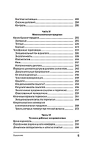 Įsimylėti pardavimus. Taktikos geriausiems rezultatams pasiekti