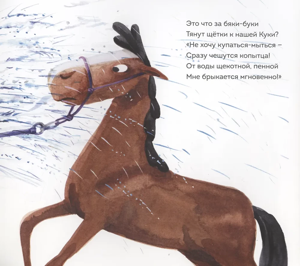 The Adventures of Little Horse Kuki