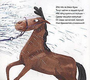 The Adventures of Little Horse Kuki