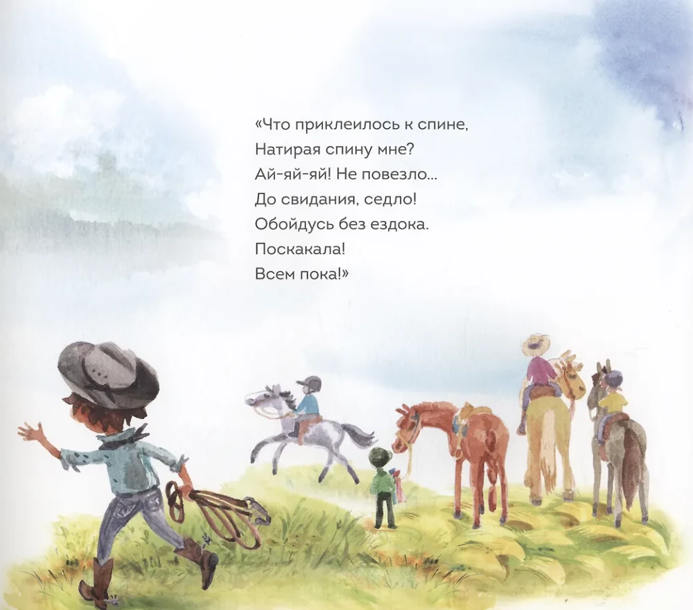 The Adventures of Little Horse Kuki