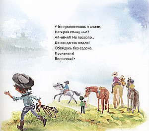 The Adventures of Little Horse Kuki